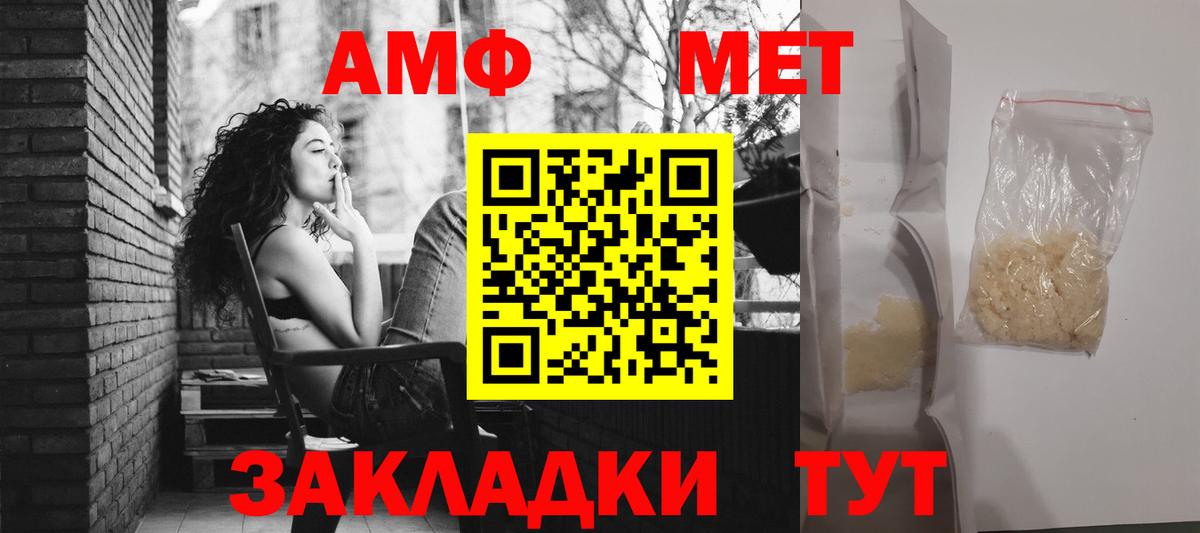 Amphetamine Розовый  нарко площадка Telegram  Балашиха  Вход с VPN  АМФ 