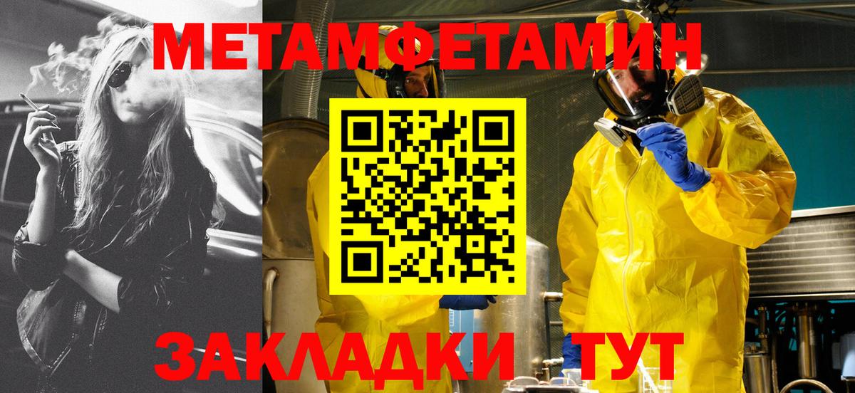АМФЕТАМИН 97% Балашиха