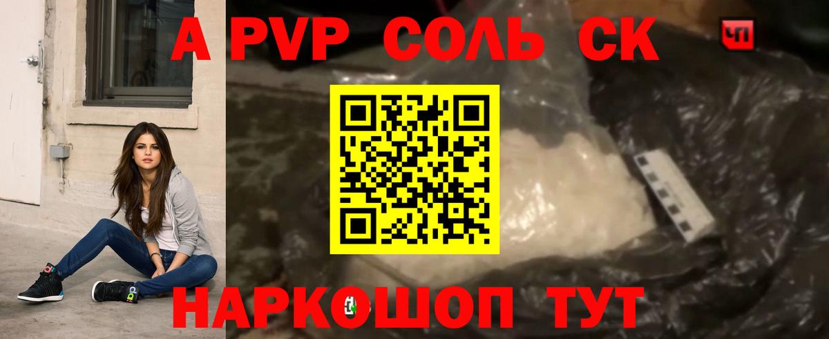Балашиха  Alpha PVP Соль  Вход с VPN  Alpha-PVP  Alpha-PVP мука 