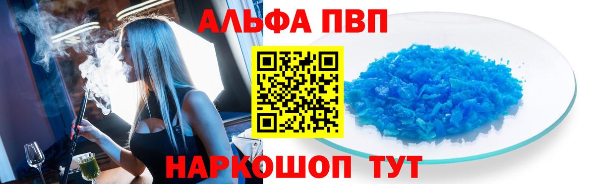 A PVP крисы CK Балашиха
