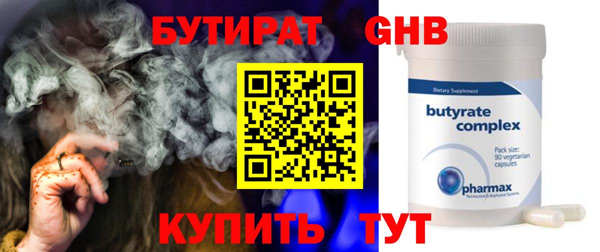 Балашиха  Бутират буратино  Вход с VPN 