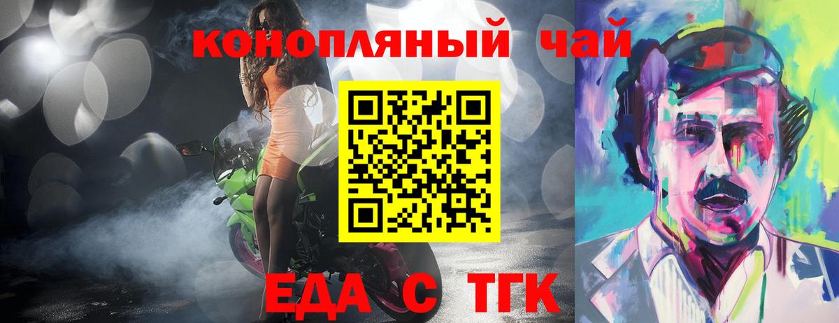 Cannafood конопля Балашиха