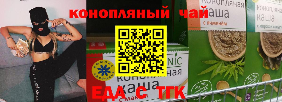 Балашиха  Cannafood марихуана  Вход с VPN 