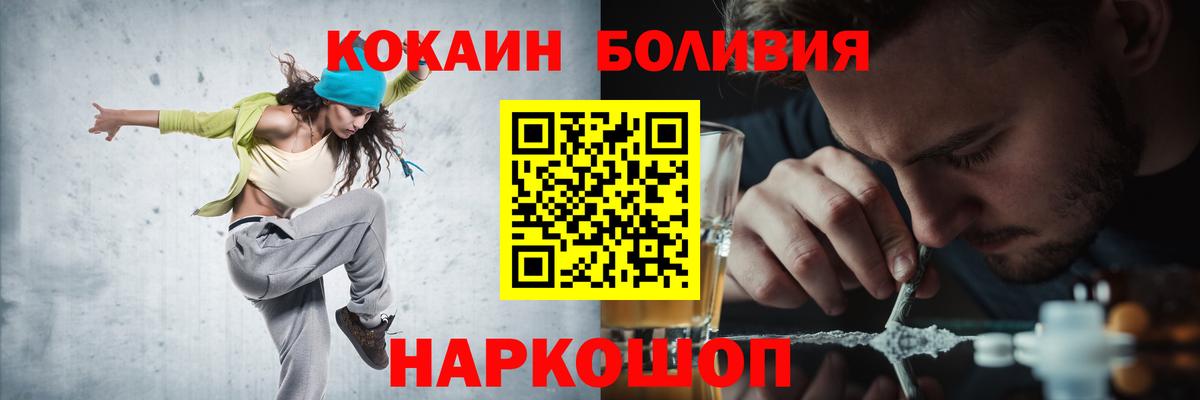 COCAIN Fish Scale  Вход с VPN  Балашиха 
