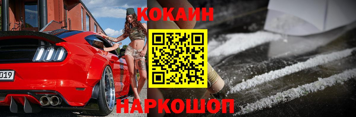 Кокаин 98% Балашиха