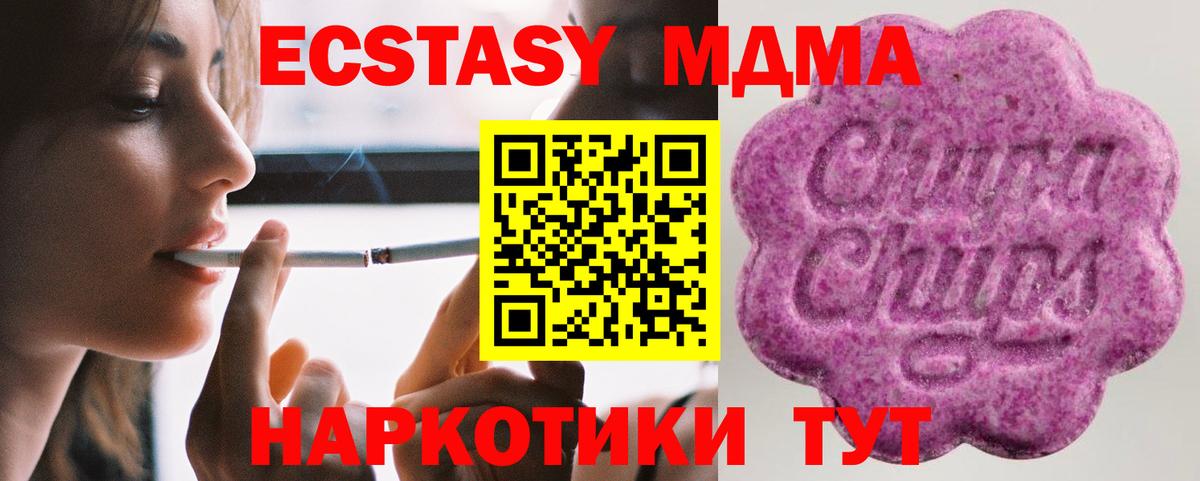 Ecstasy 99%  Ecstasy  Балашиха  Вход с VPN  Экстази DUBAI 