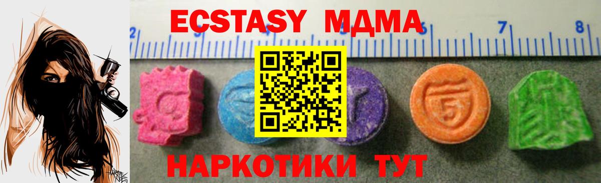 Ecstasy круглые Балашиха