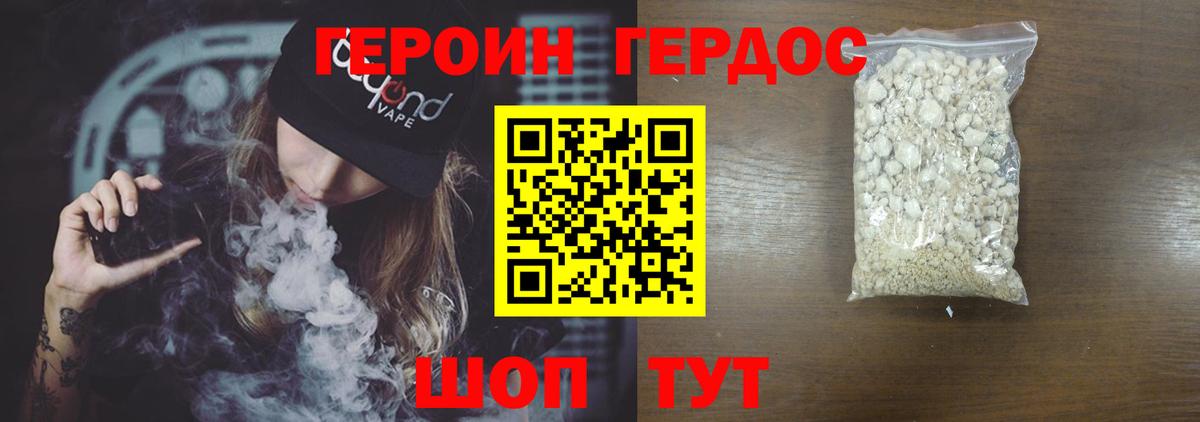 Героин афганец Балашиха
