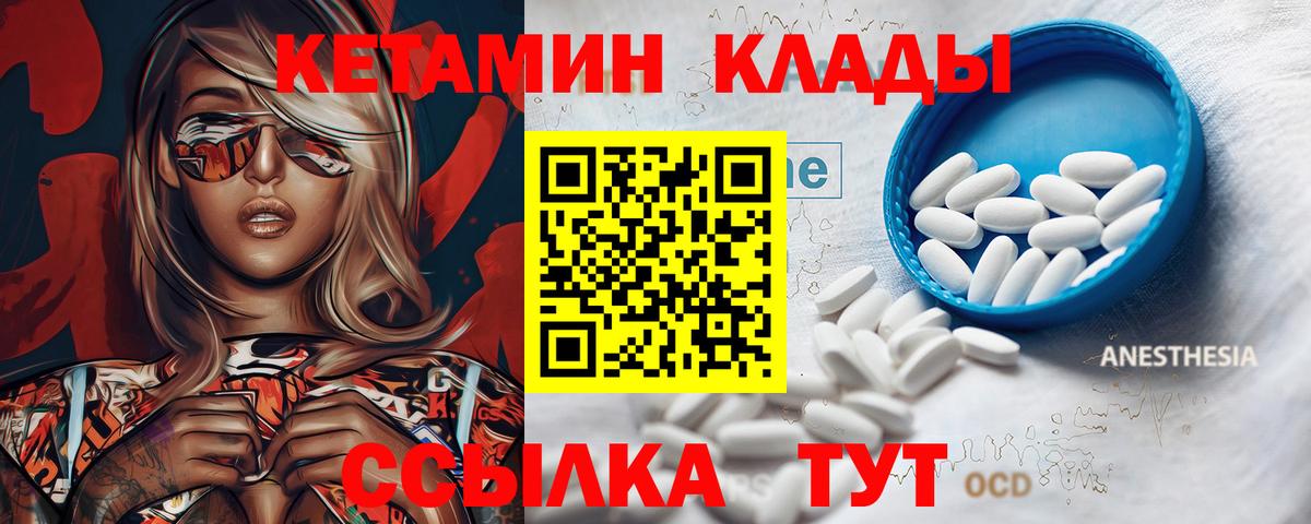 Балашиха  Кетамин VHQ  КЕТАМИН ketamine  Вход с VPN 