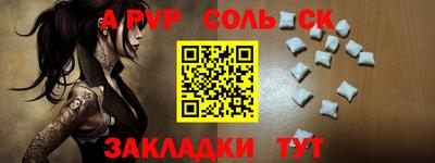 гашик Партизанск