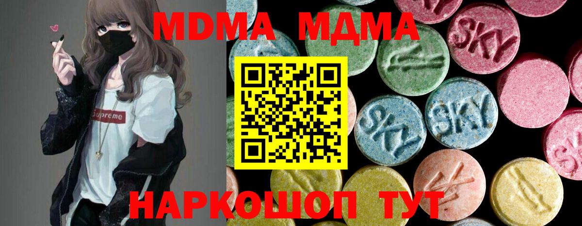 Балашиха  МДМА  МДМА кристаллы  Вход с VPN  МДМА Molly 