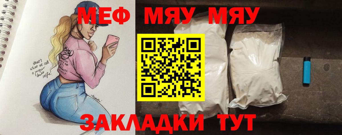 Мефедрон VHQ  Вход с VPN  хочу наркоту  МЯУ-МЯУ  Мефедрон кристаллы  Балашиха 