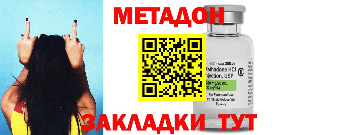 МЕТАДОН мёд  Вход с VPN  Балашиха  МЕТАДОН белоснежный 
