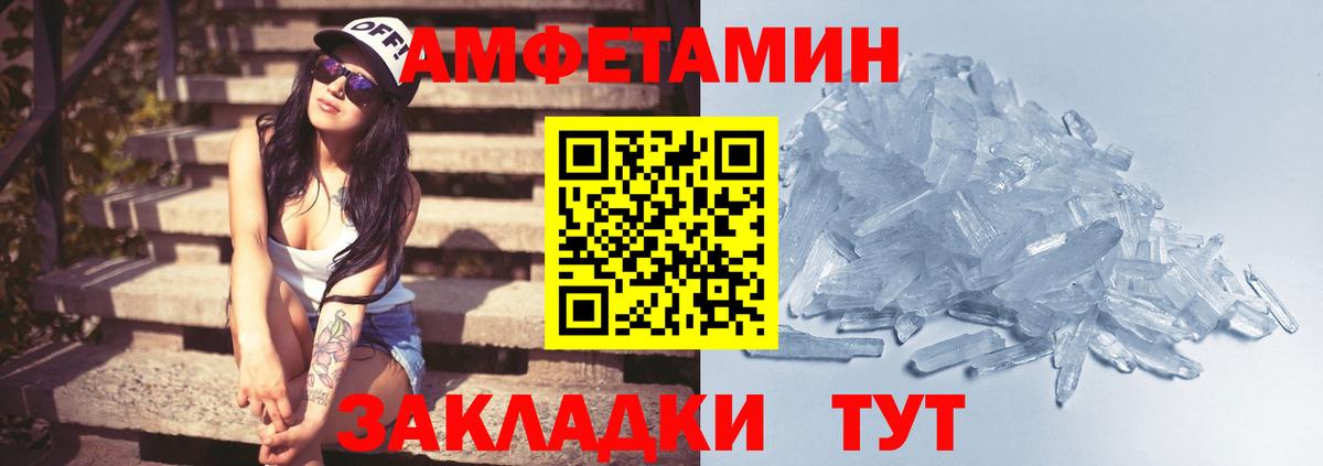 МЕТАМФЕТАМИН пудра  Вход с VPN  МЕТАМФЕТАМИН пудра  Балашиха 
