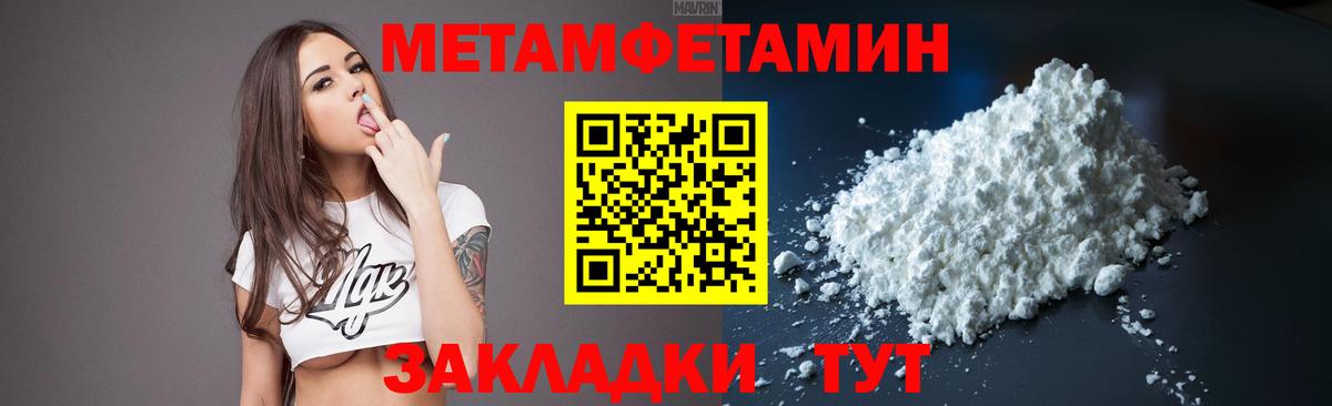 Первитин витя Балашиха