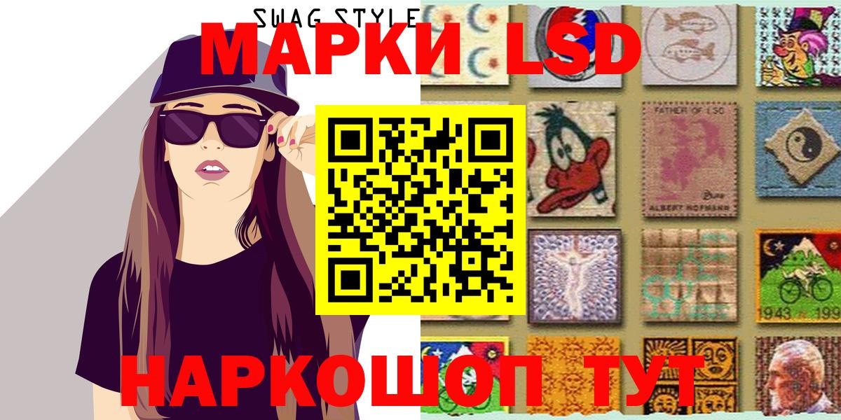 Марки NBOMe 1,5мг Балашиха