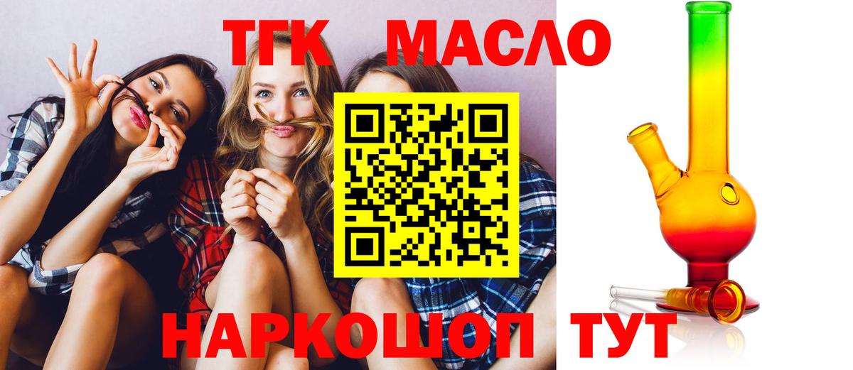 Дистиллят ТГК THC oil  Дистиллят ТГК гашишное масло  Балашиха  Вход с VPN 